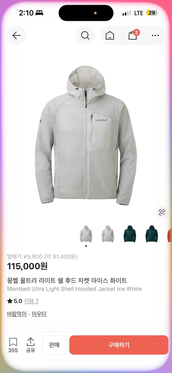 몽벨 울트라 라이트쉘 후드 자켓 아이스 화이트 L 상품이미지1