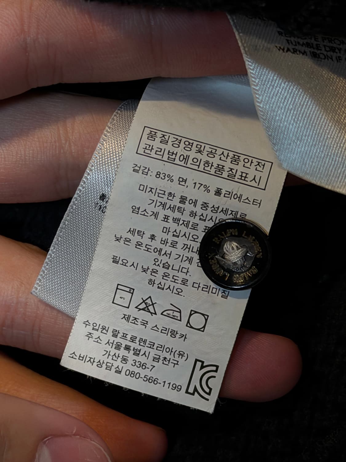 폴로 랄프로렌 스위스 롱슬리브 럭비티 블랙 상품이미지5