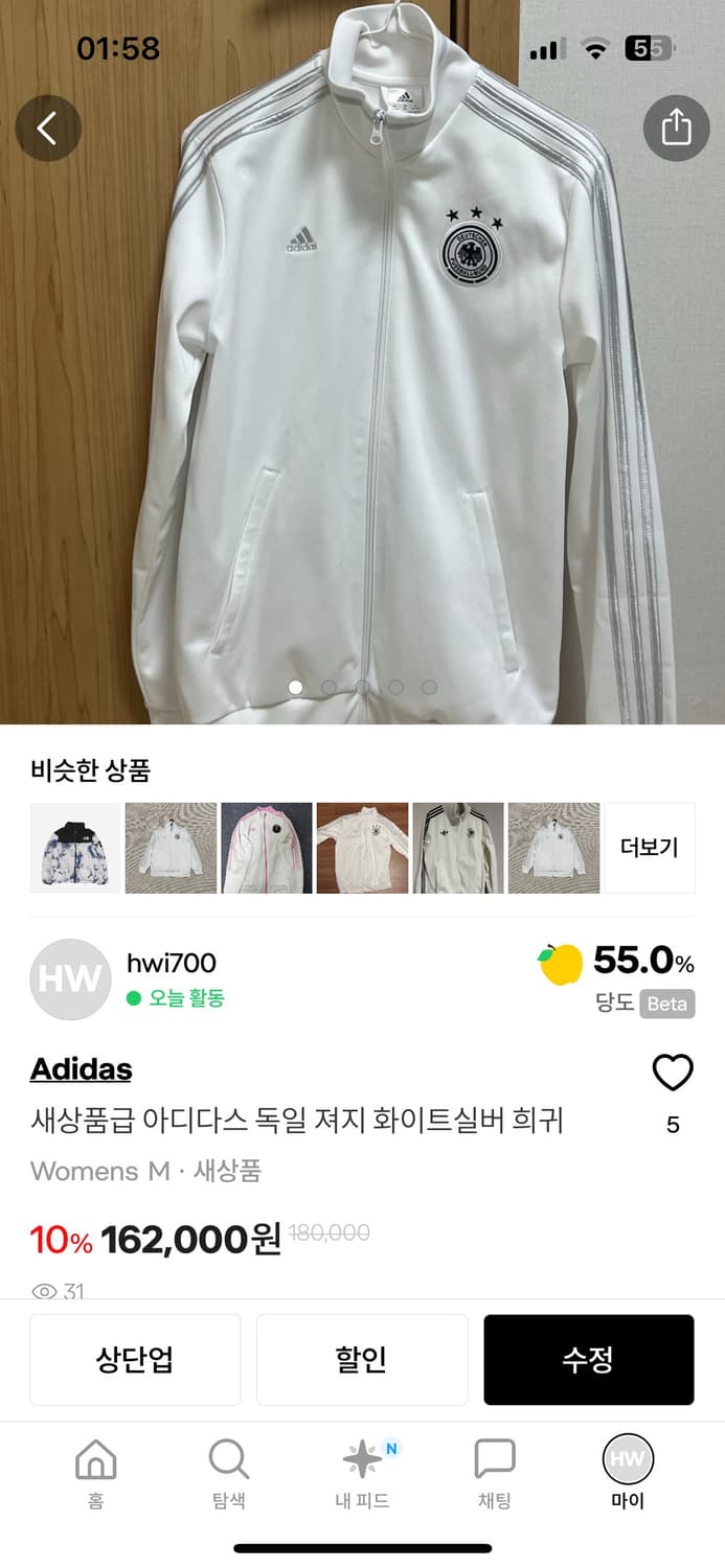 가격제안 아디다스 독일 져지 화이트실버 상품이미지1