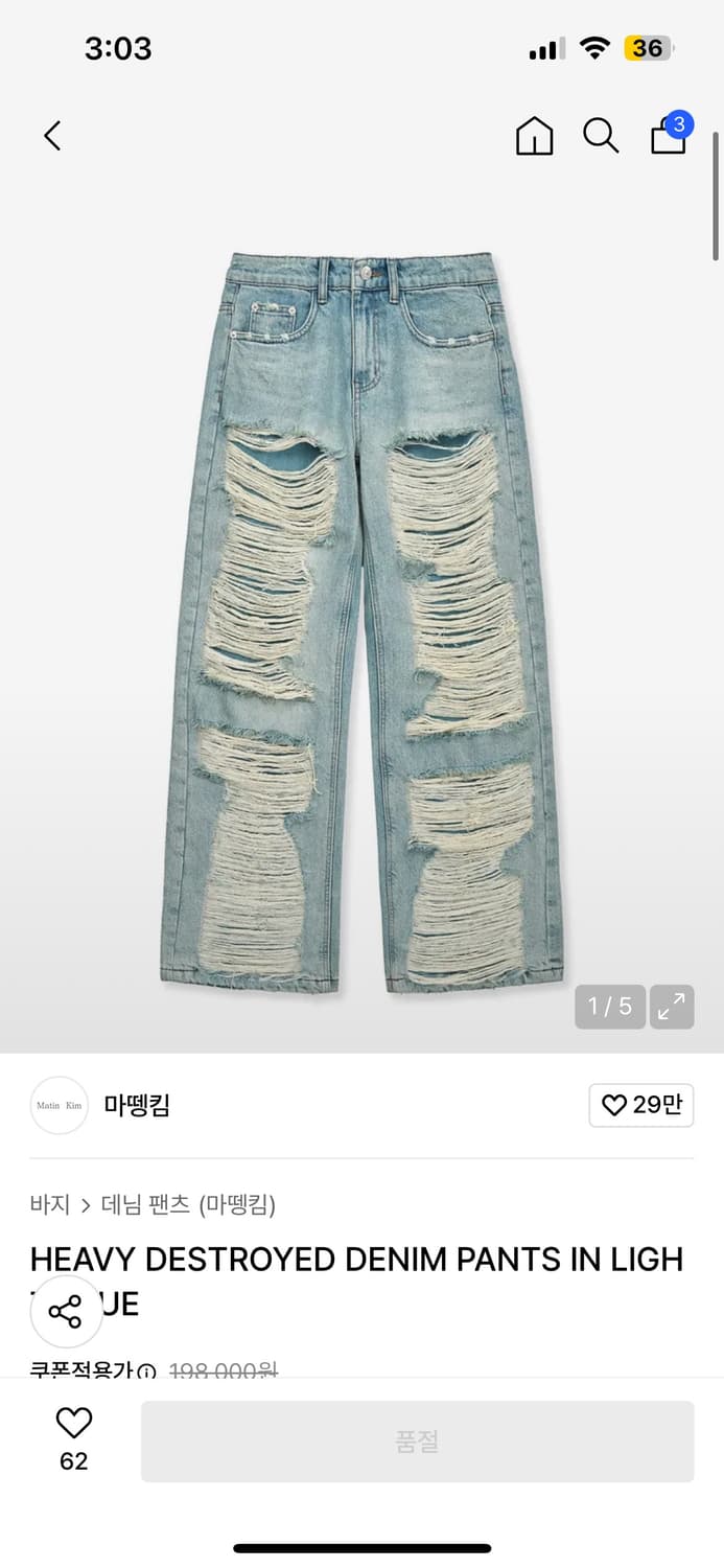 마뗑킴 신상 DENIM PANTS (새상품) 상품이미지1