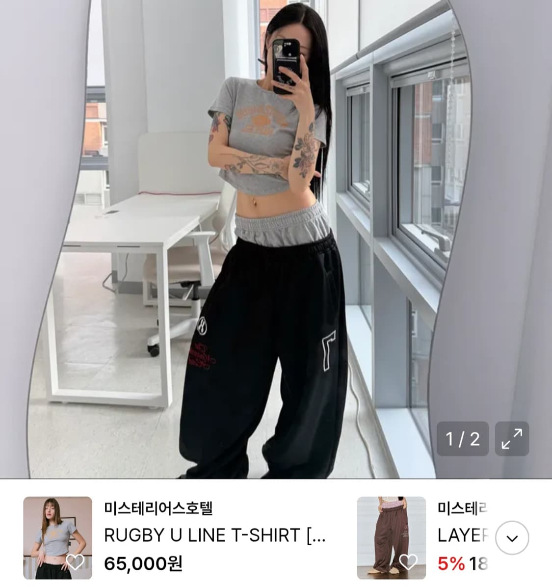 더미스테리어스호텔 레이어드 져지 팬츠 상품이미지4