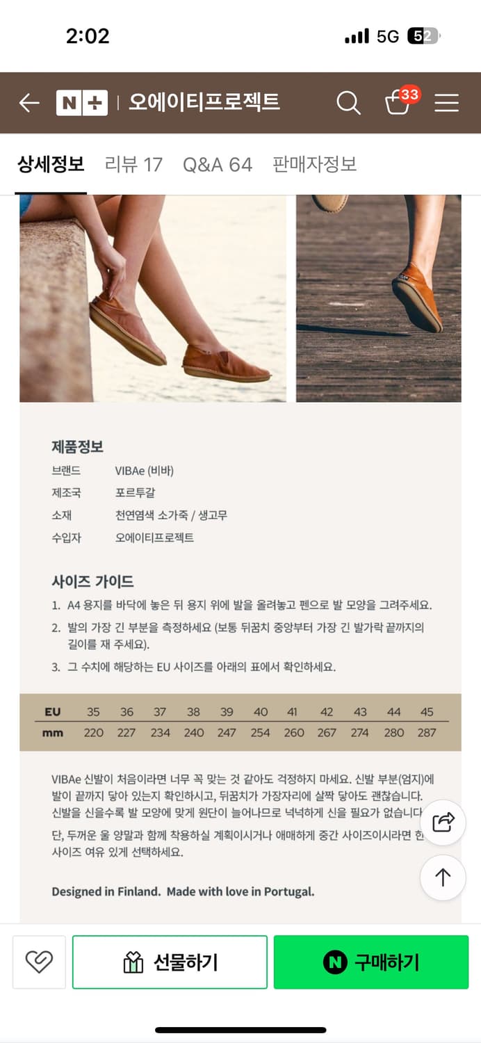 비바 주마 블랙 (280) 상품이미지3