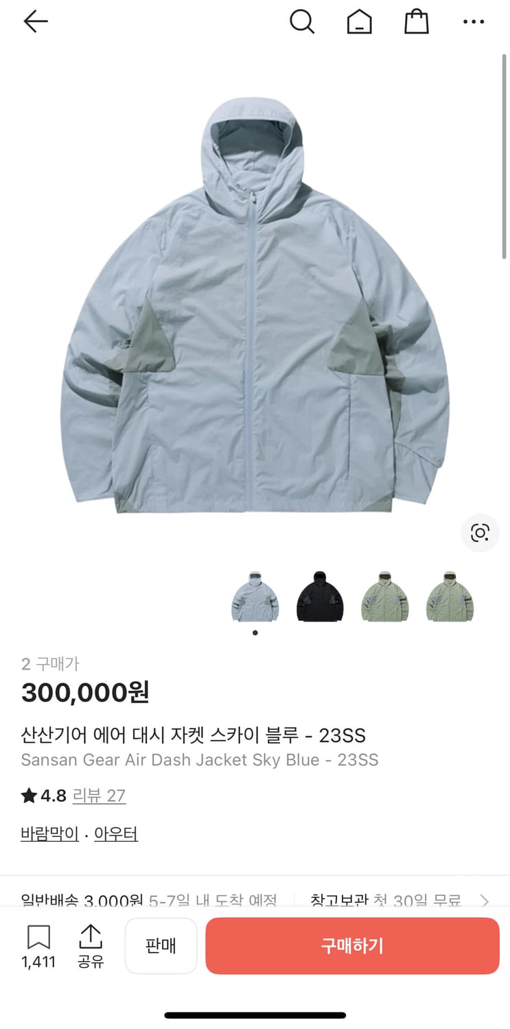 23ss 산산기어 바람막이 스카이블루 상품이미지1