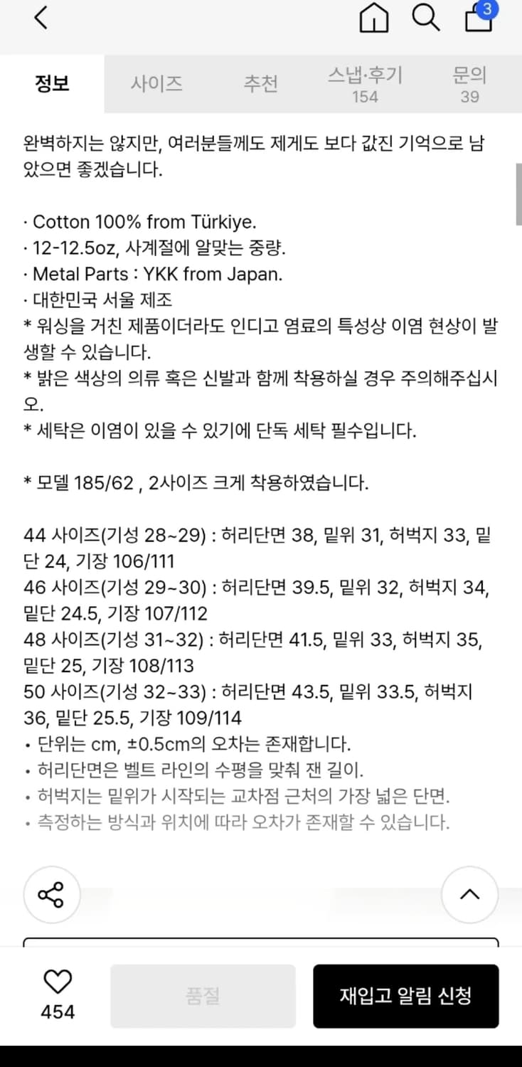 퍼스트플로어 설원 블리치데님 46 상품이미지7