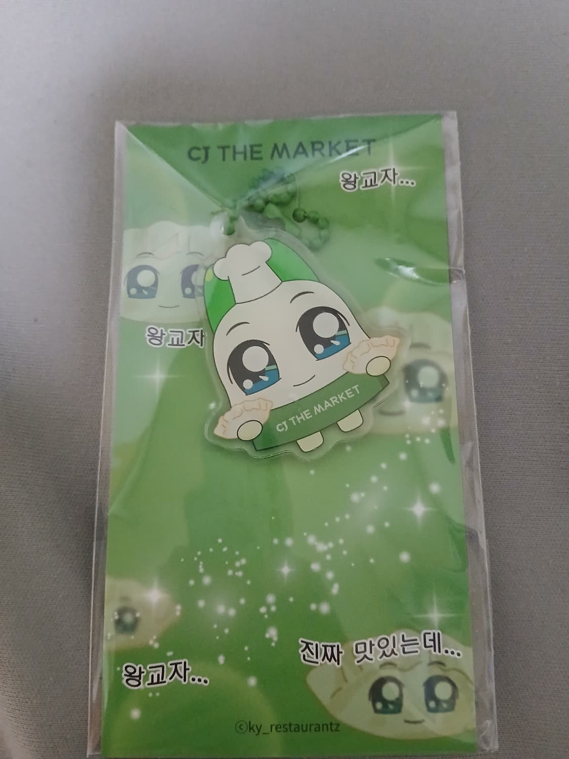 양파쿵야 왕교자키링 상품이미지1