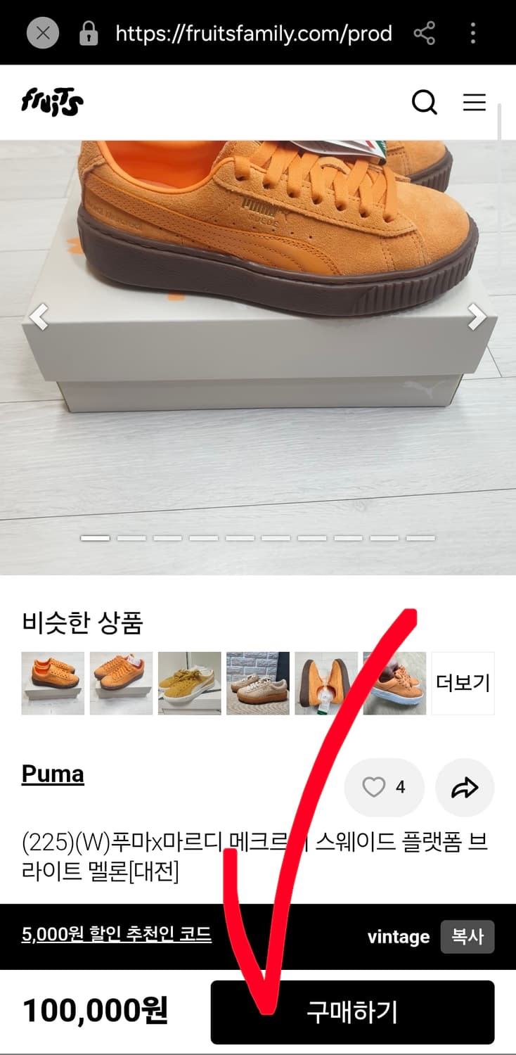 새상품 푸마x마르디 메크르디 스웨이드 플랫폼 브라이트 230 상품이미지5