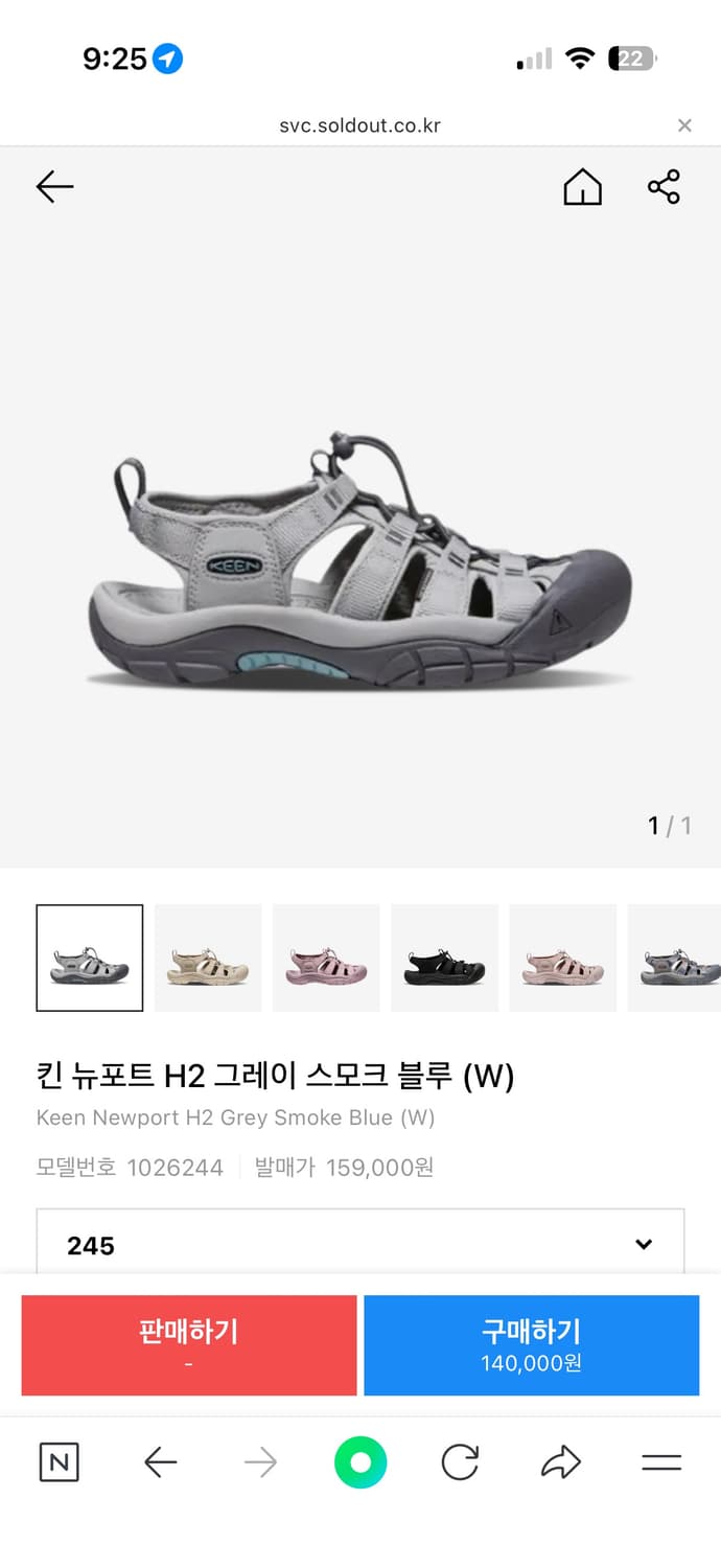 킨 뉴포트 h2 그레이 스모크 블루 245 상품이미지1
