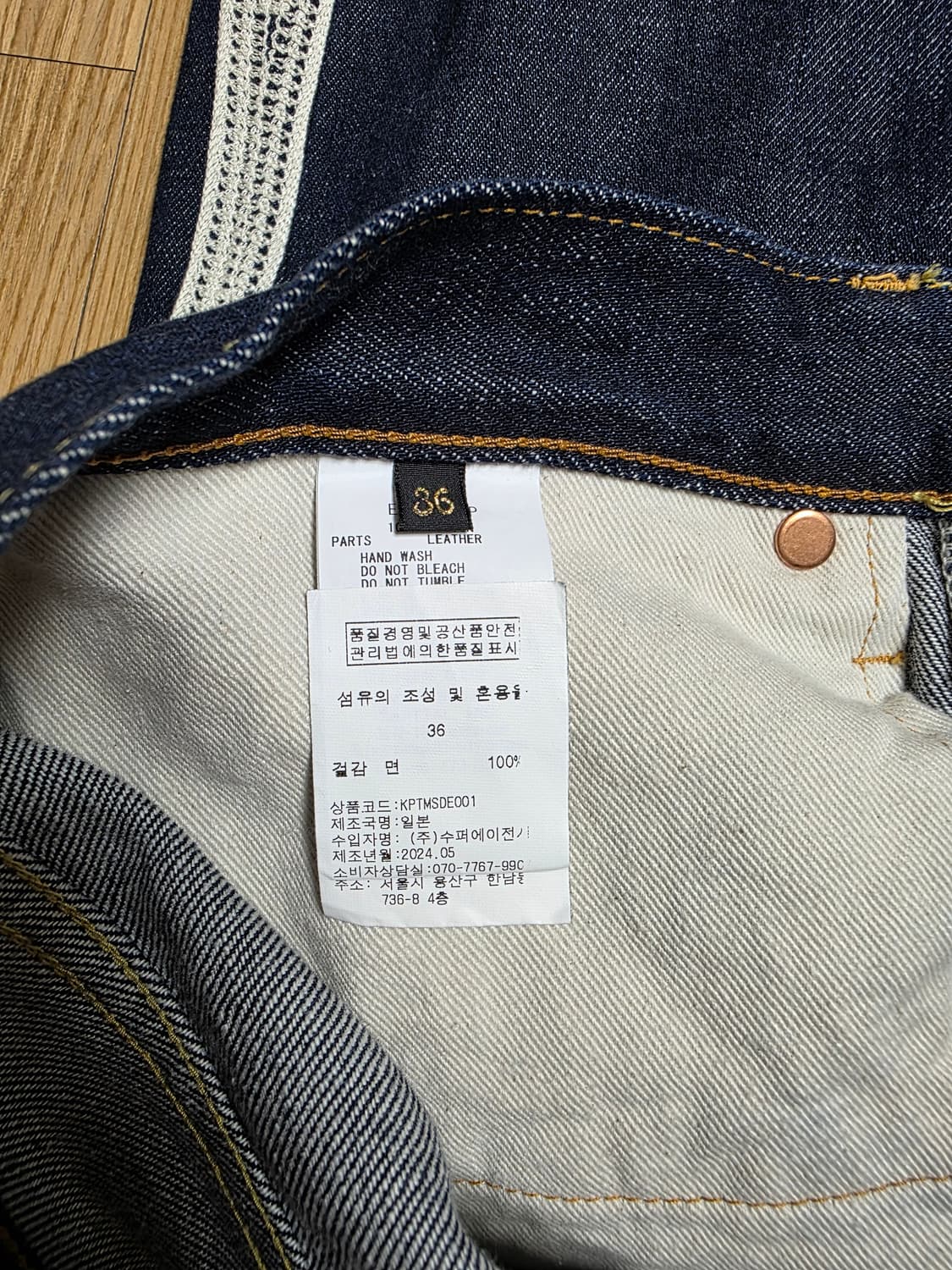 캐피탈 본 데님 멕시칸 턱시도 5P 오카길리 팬츠 인디고 36 사이즈 상품이미지5