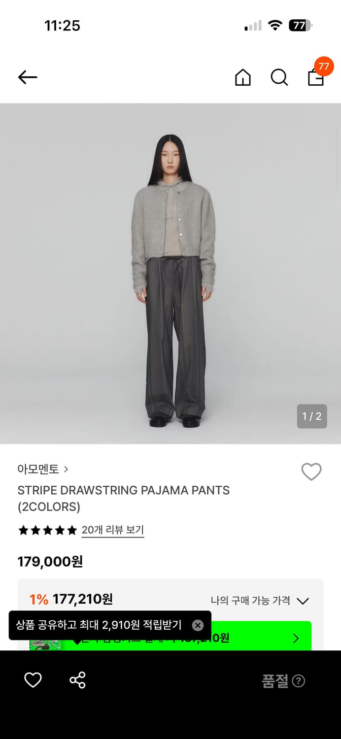 아모멘토 파자마팬츠 상품이미지2