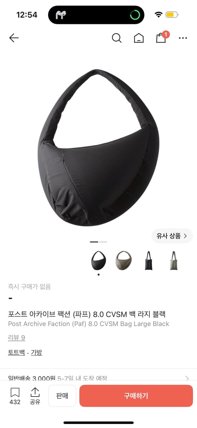 파프 8.0 백 구매 상품이미지1