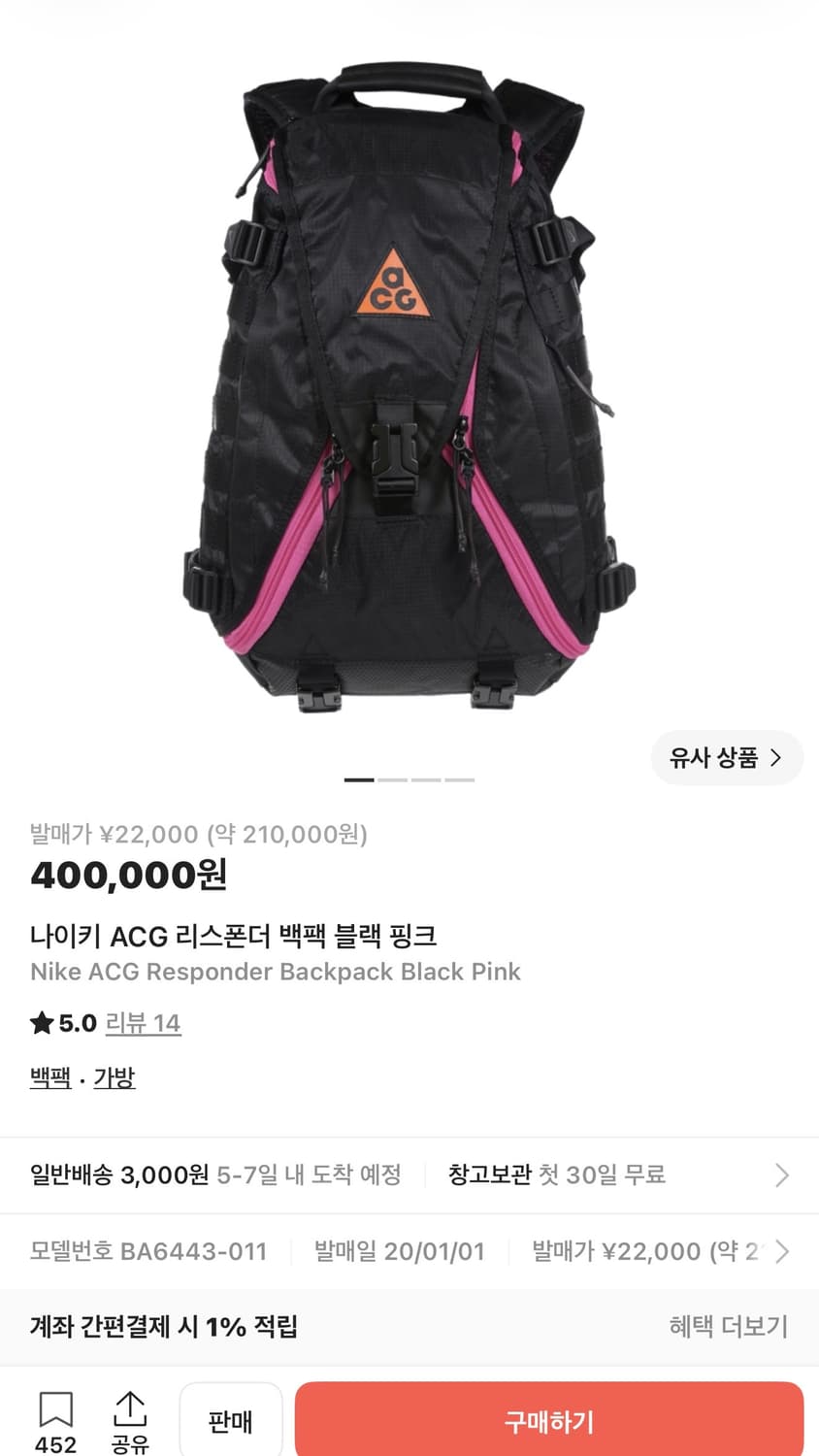나이키 ACG 해외판 리스폰더 백팩 가방 블랙 핑크 상품이미지6