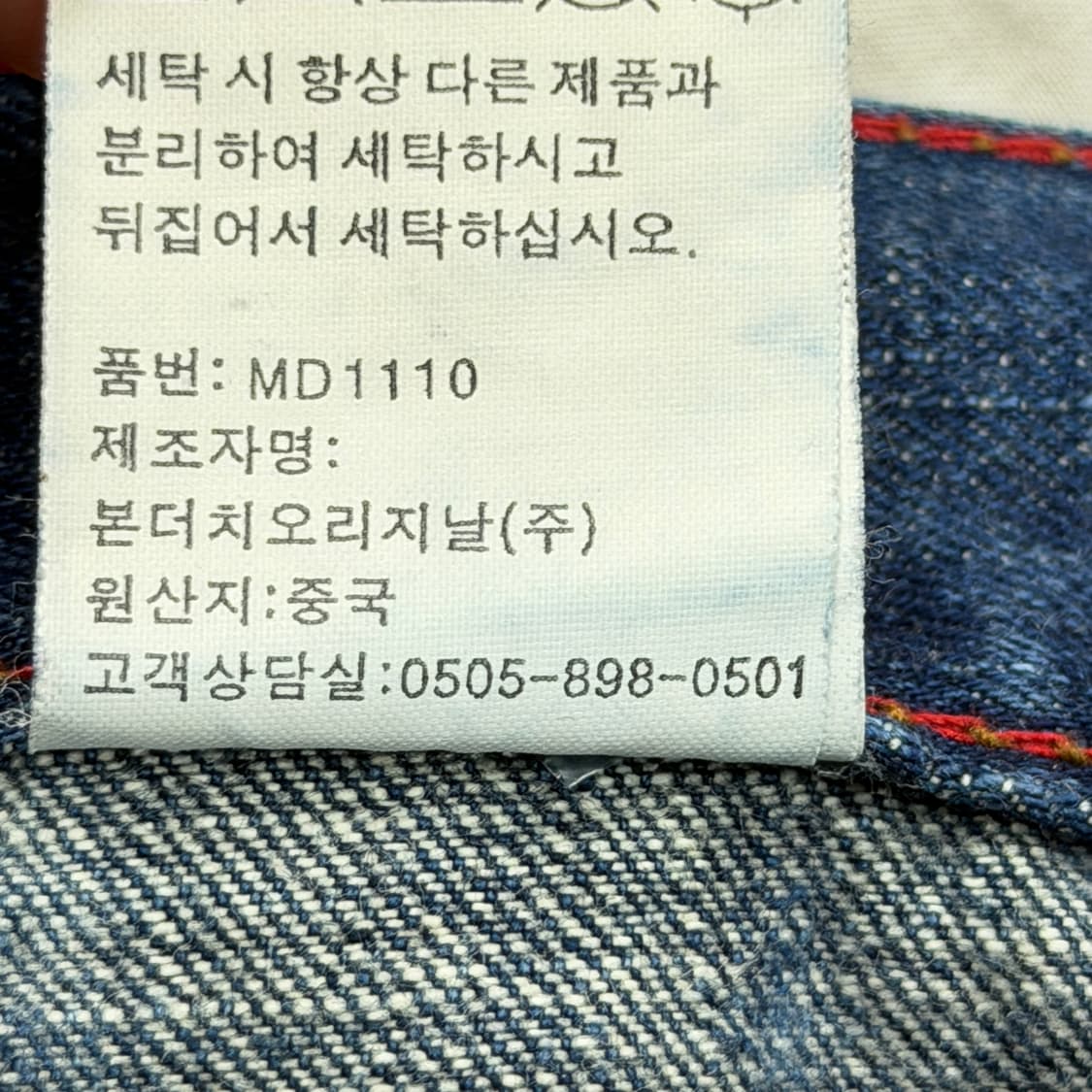 본더치 빈티지 Y2K 데님팬츠 바지 32 상품이미지6