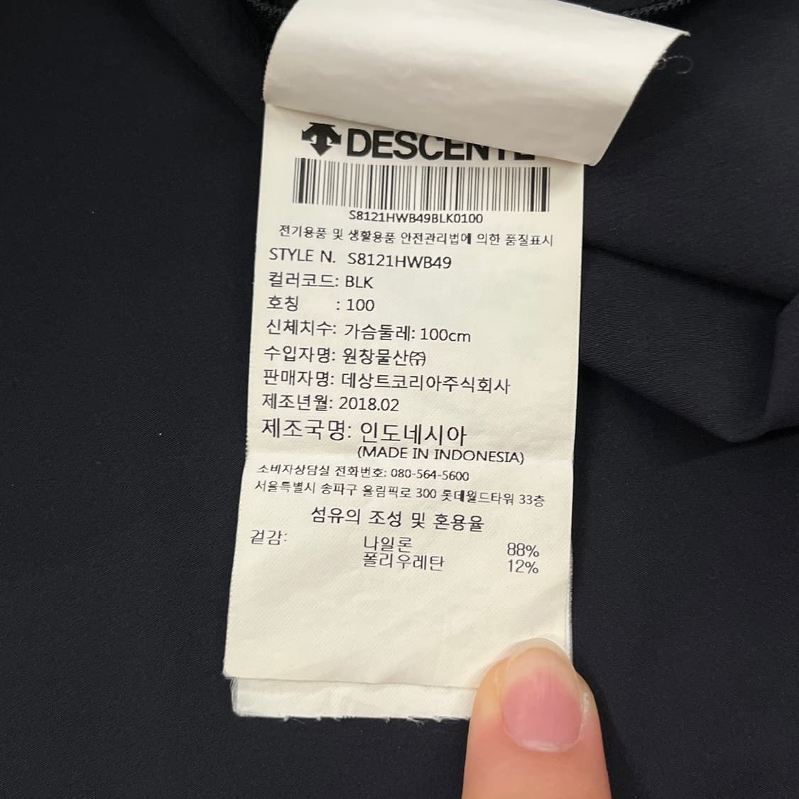 [ 정품/100 ] 데상트 반집업 바람막이 b14 상품이미지9