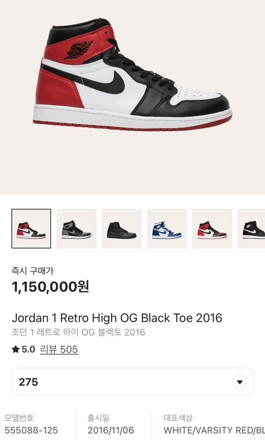 NIKE AIR JORDAN 1 HIGH OG BLACK TOE 2016 상품이미지10