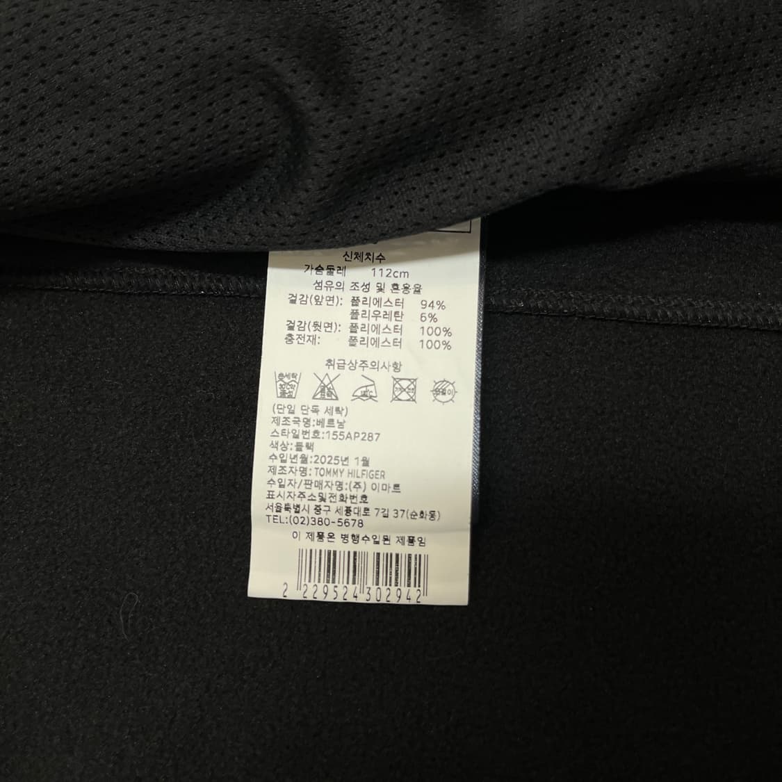 타미힐피거 블랙 소프트쉘 자켓 s사이즈 새상품 상품이미지5