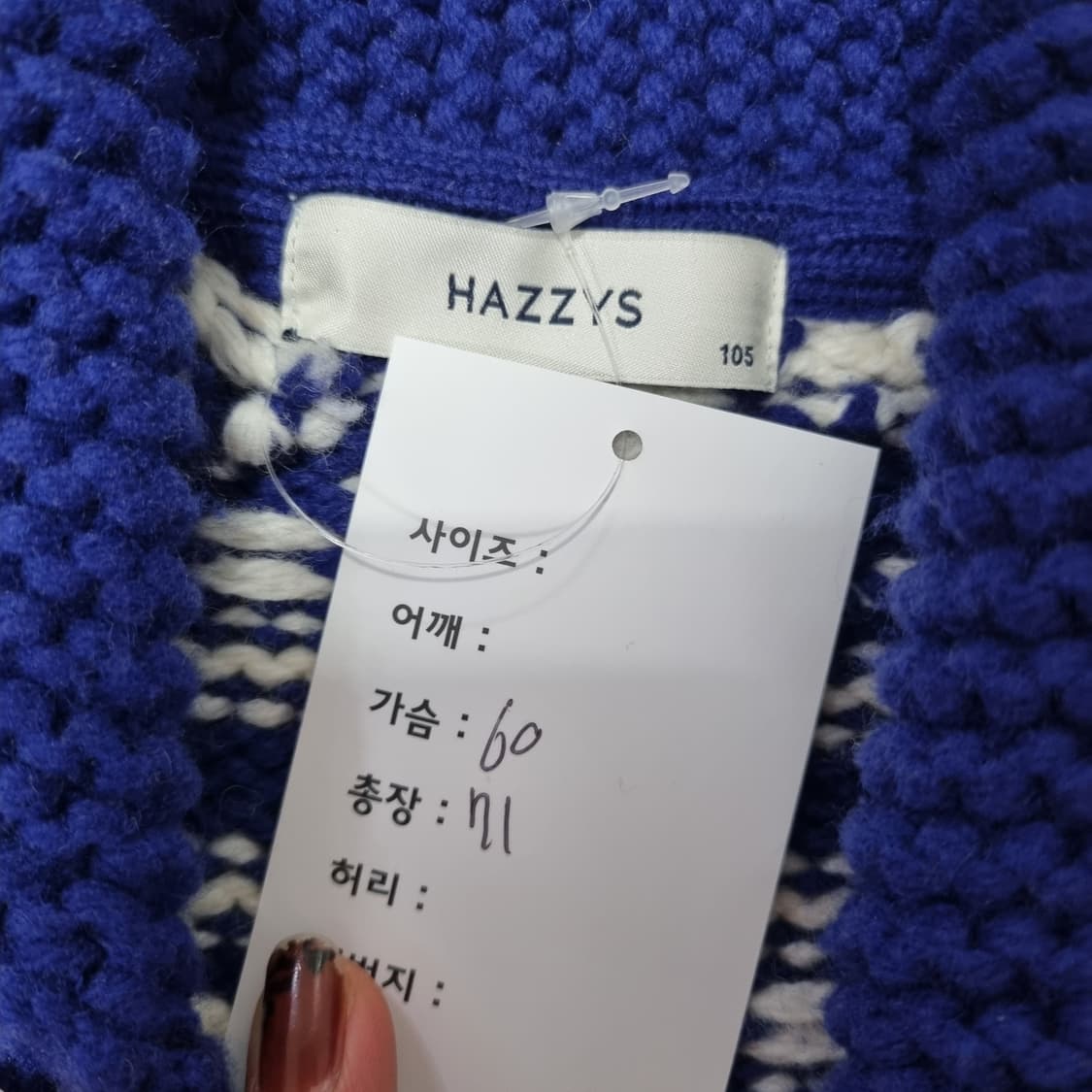 23fw 헤지스 자카트 코위찬 울 가디건 상품이미지6