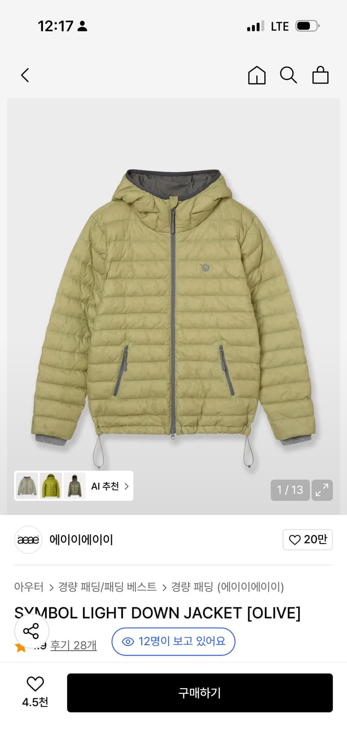 aeae 에이이에이이 경량패딩 올리브 상품이미지1