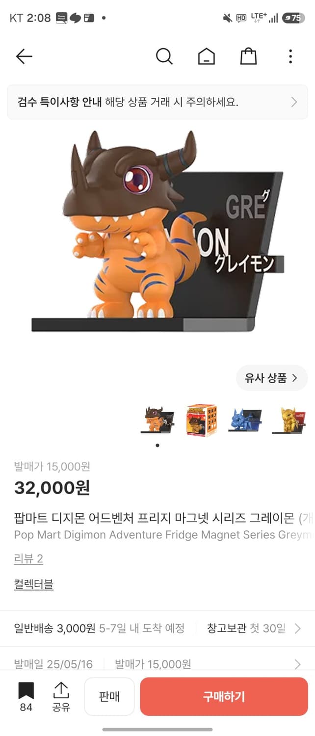 팝마트 디지몬 어드벤처 프리지 마그넷 시리즈 그레이몬  상품이미지1