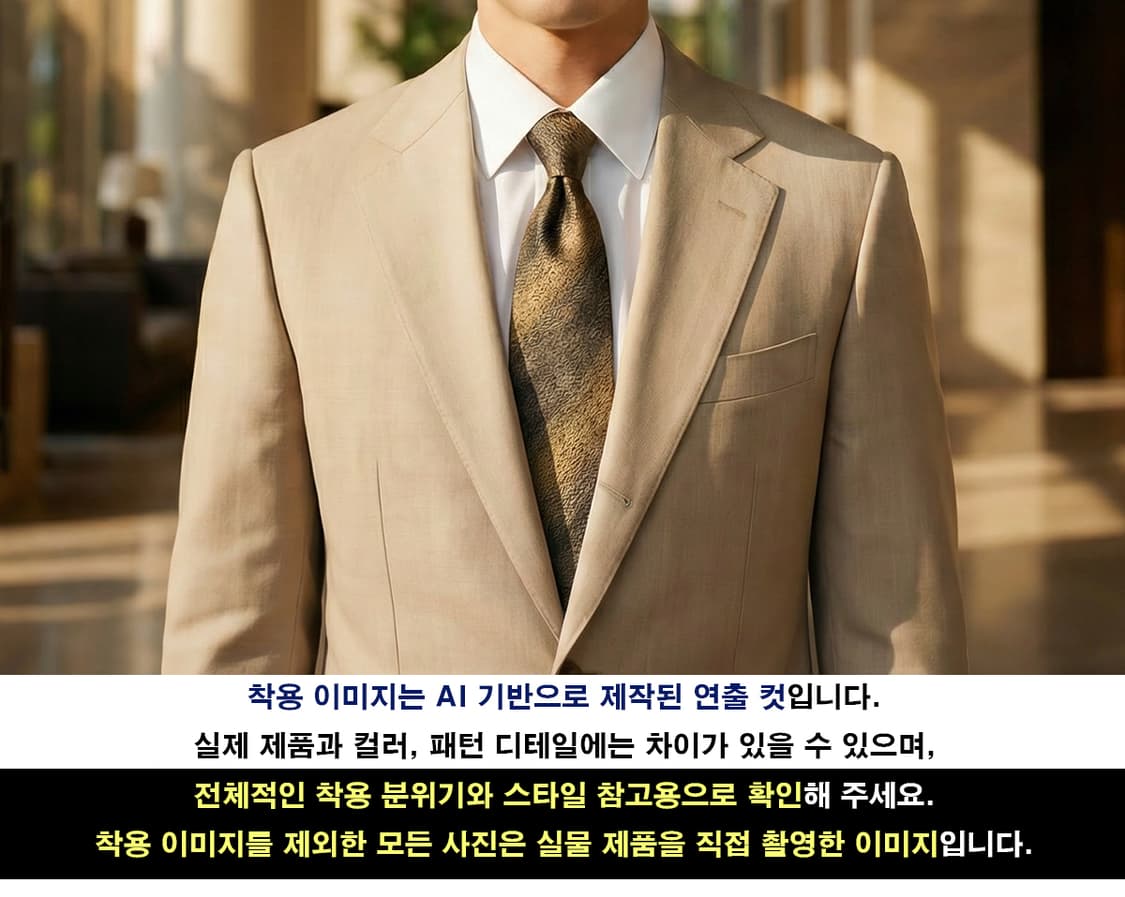 발망 실크 오커 텍스처드 넥타이 9.7cm A등급 K1623
 상품이미지2