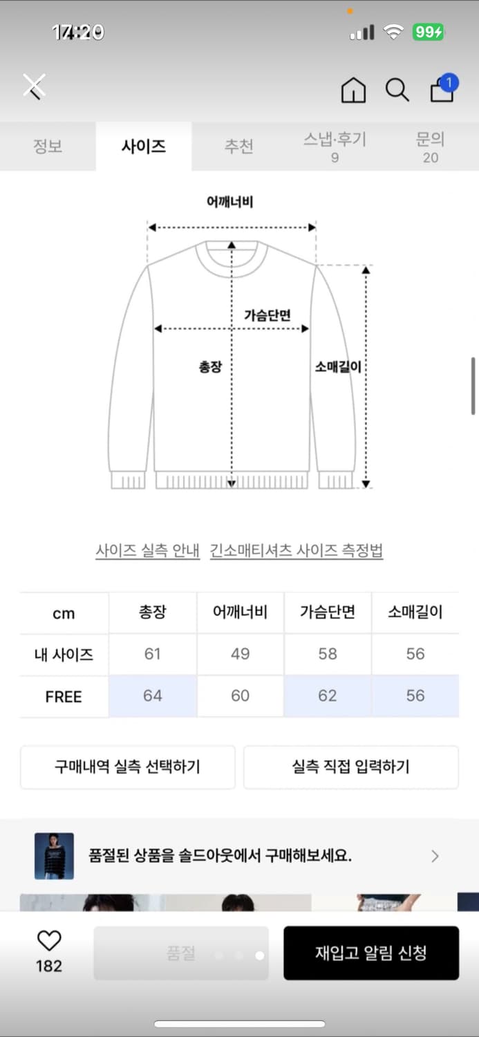 랜아카이브 스트라이프 니트 상품이미지3