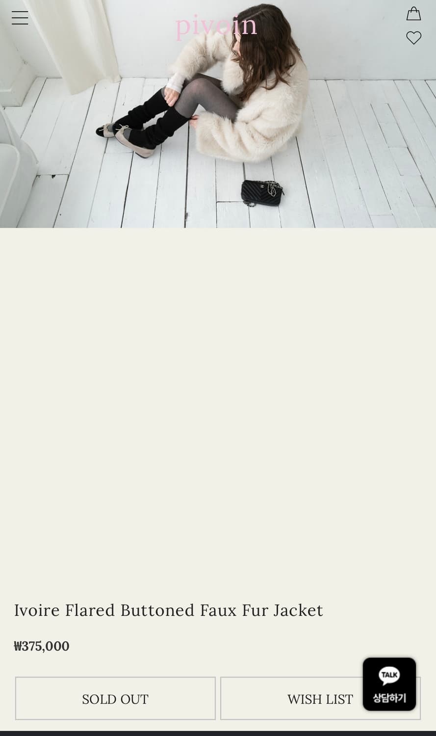 피브안 퍼자켓 상품이미지5