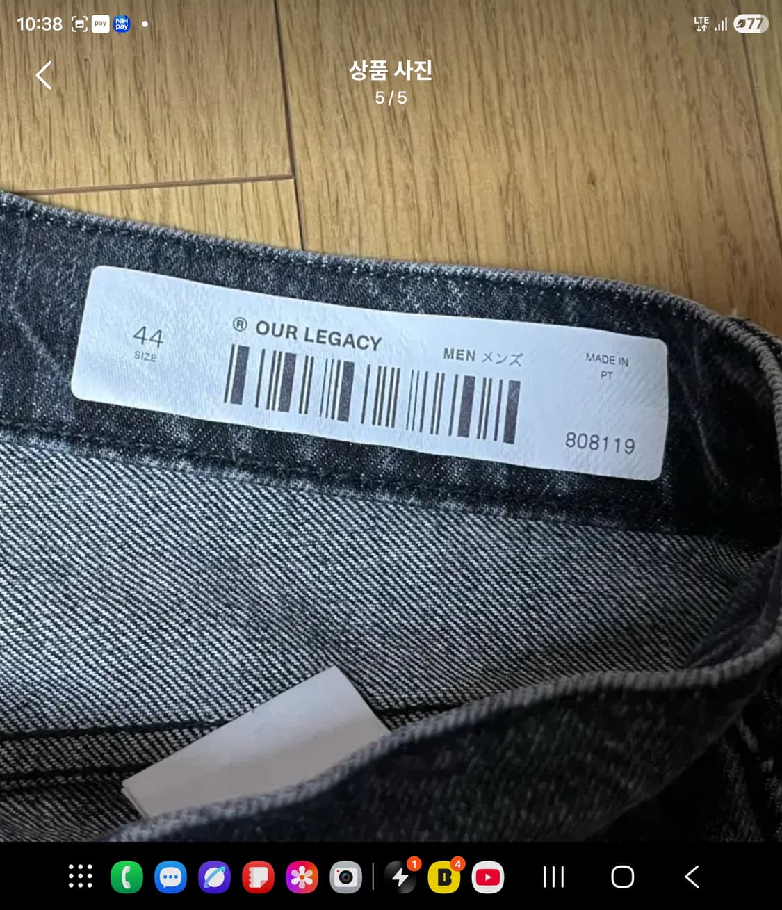 아워레가시 써드컷슈퍼그레이  44사이즈팔아요 상품이미지4