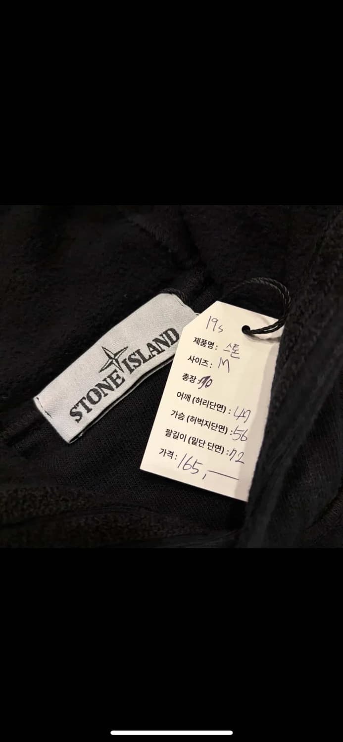 스톤 아일랜드 후드티 상품이미지4