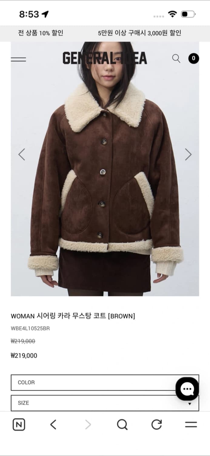 제너럴아이디어 새상품 무스탕 자켓 코트 상품이미지1