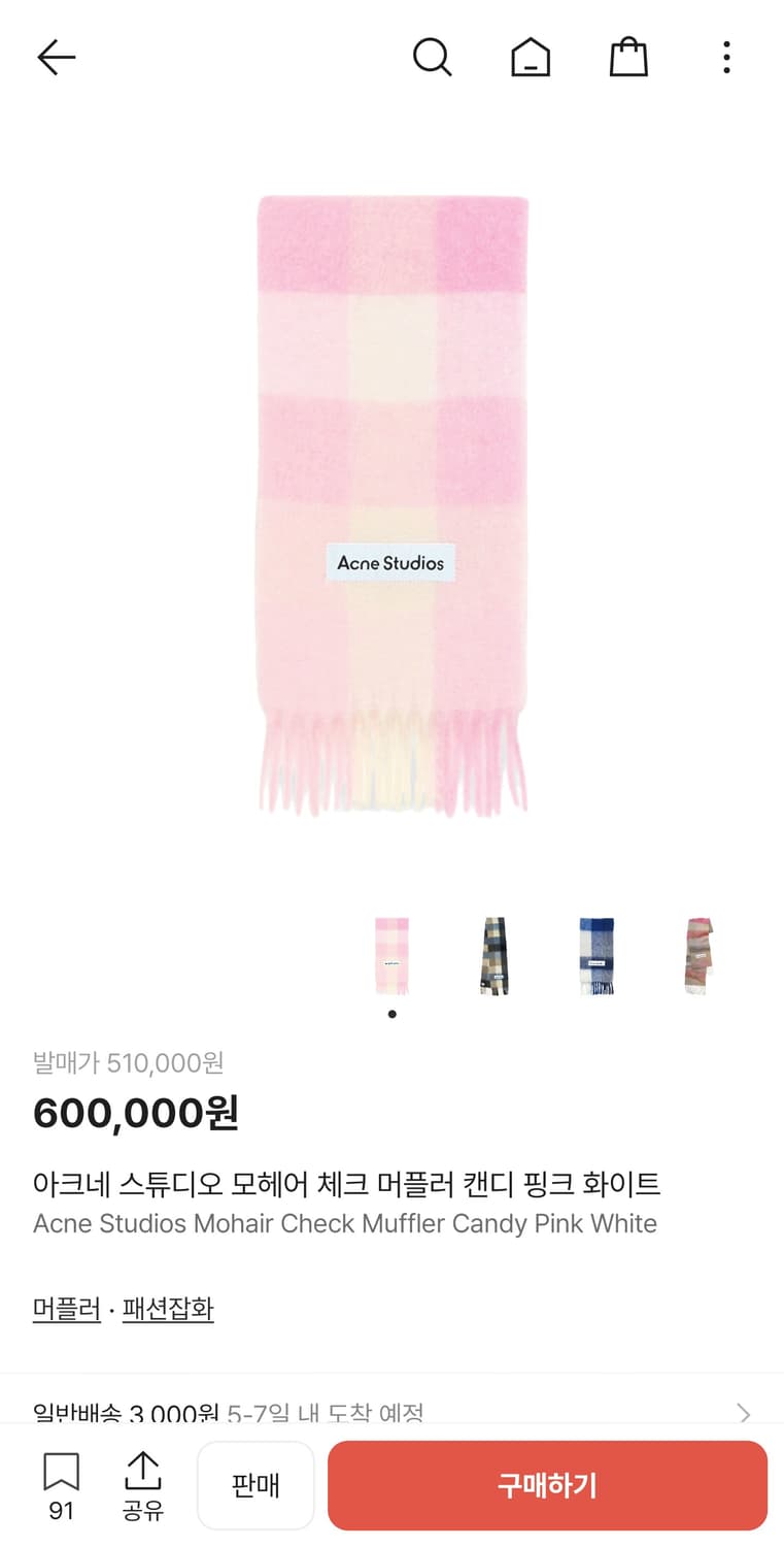 아크네스튜디오
25fw 모헤어 알파카 울 머플러 목도리 캔디핑크 상품이미지7