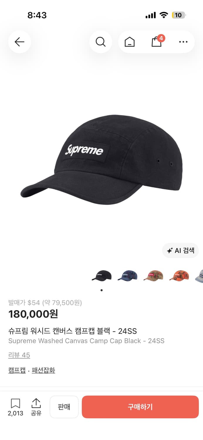 슈프림 워시드 캔버스 캠프캡 블랙 - 24SS 상품이미지2