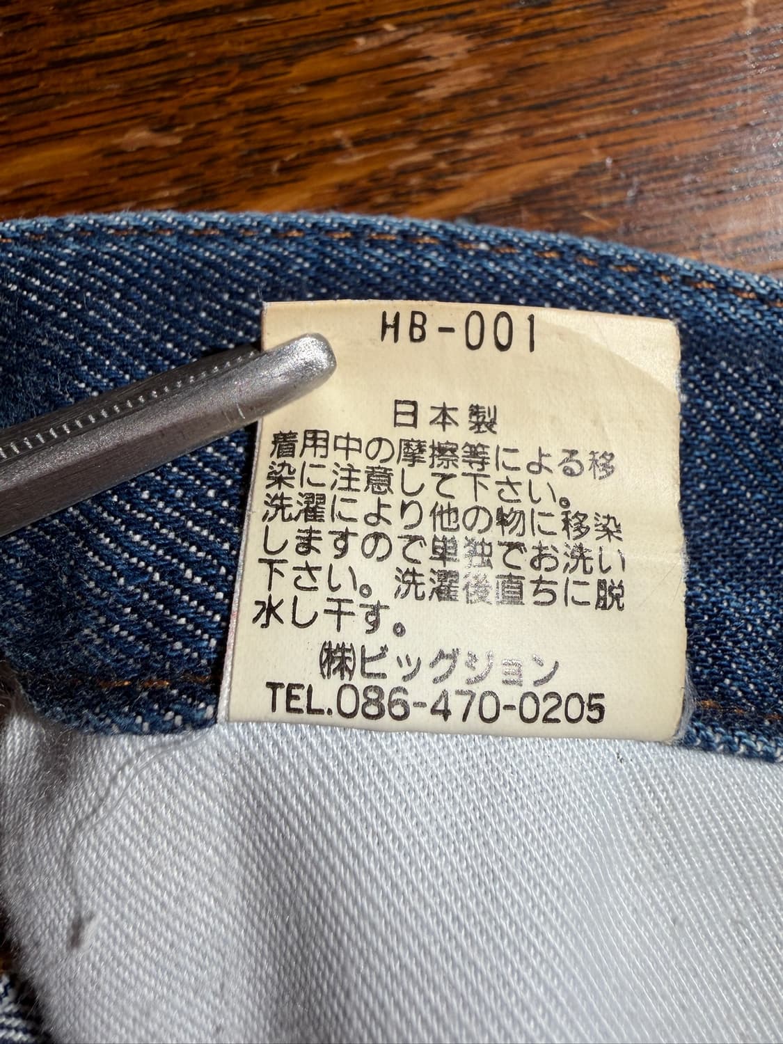 90s Big John (30, Made In Japan) 상품이미지9