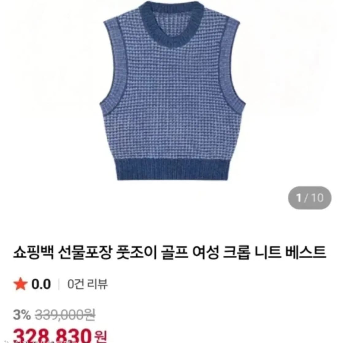 풋조이 벨로아 크롭 니트베스트 66~날씬77사이즈(L) 상품이미지4