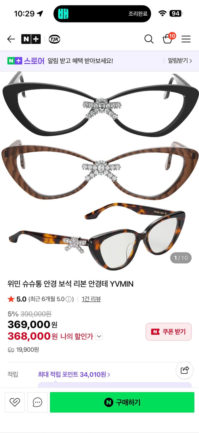 슈슈통 위민 안경 상품이미지6