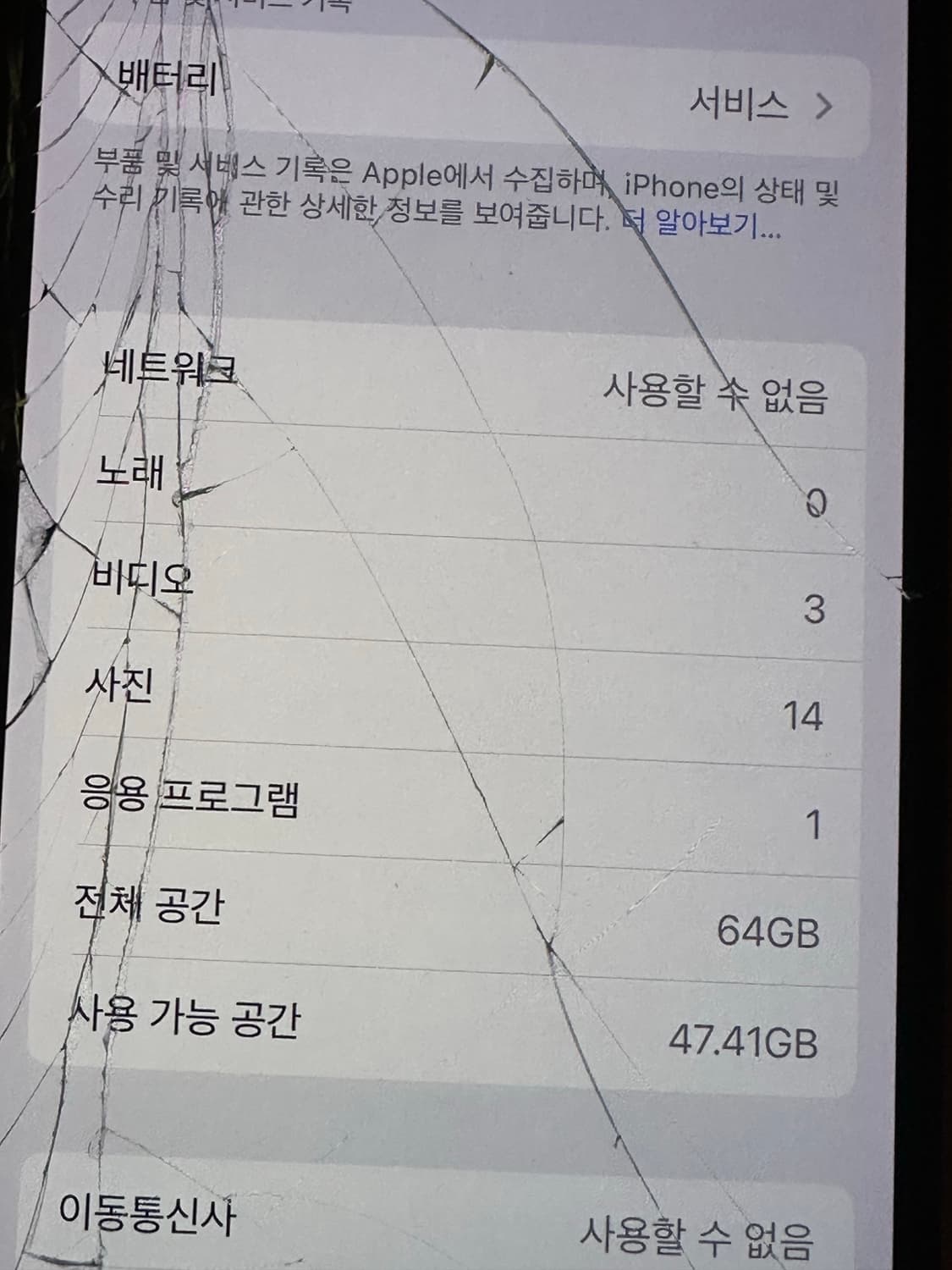 애플 아이폰X 블랙 64기가 사진용카메라 판매 상품이미지5