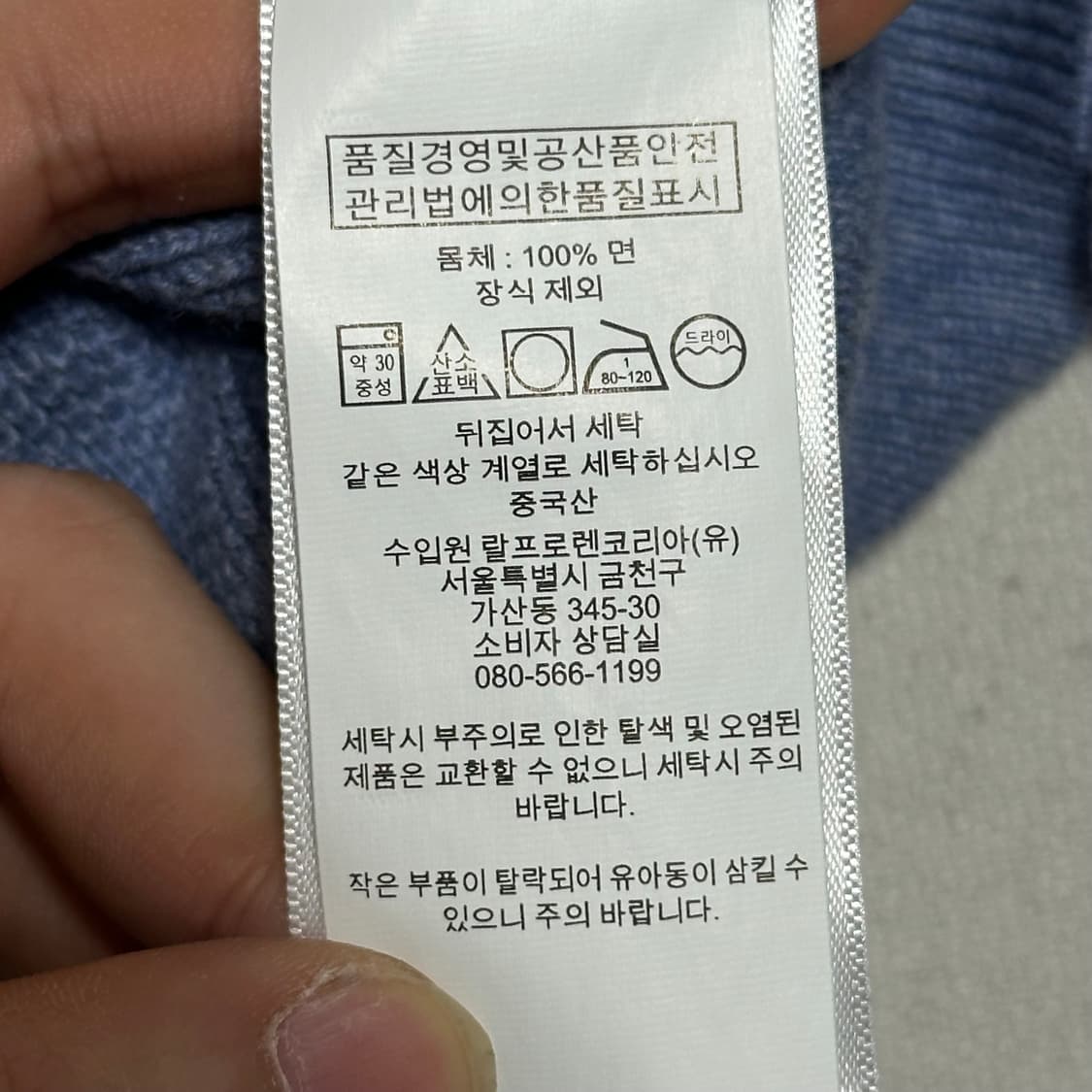 L 폴로랄프로렌 블루 포니 코튼 코튼 니트 상품이미지6