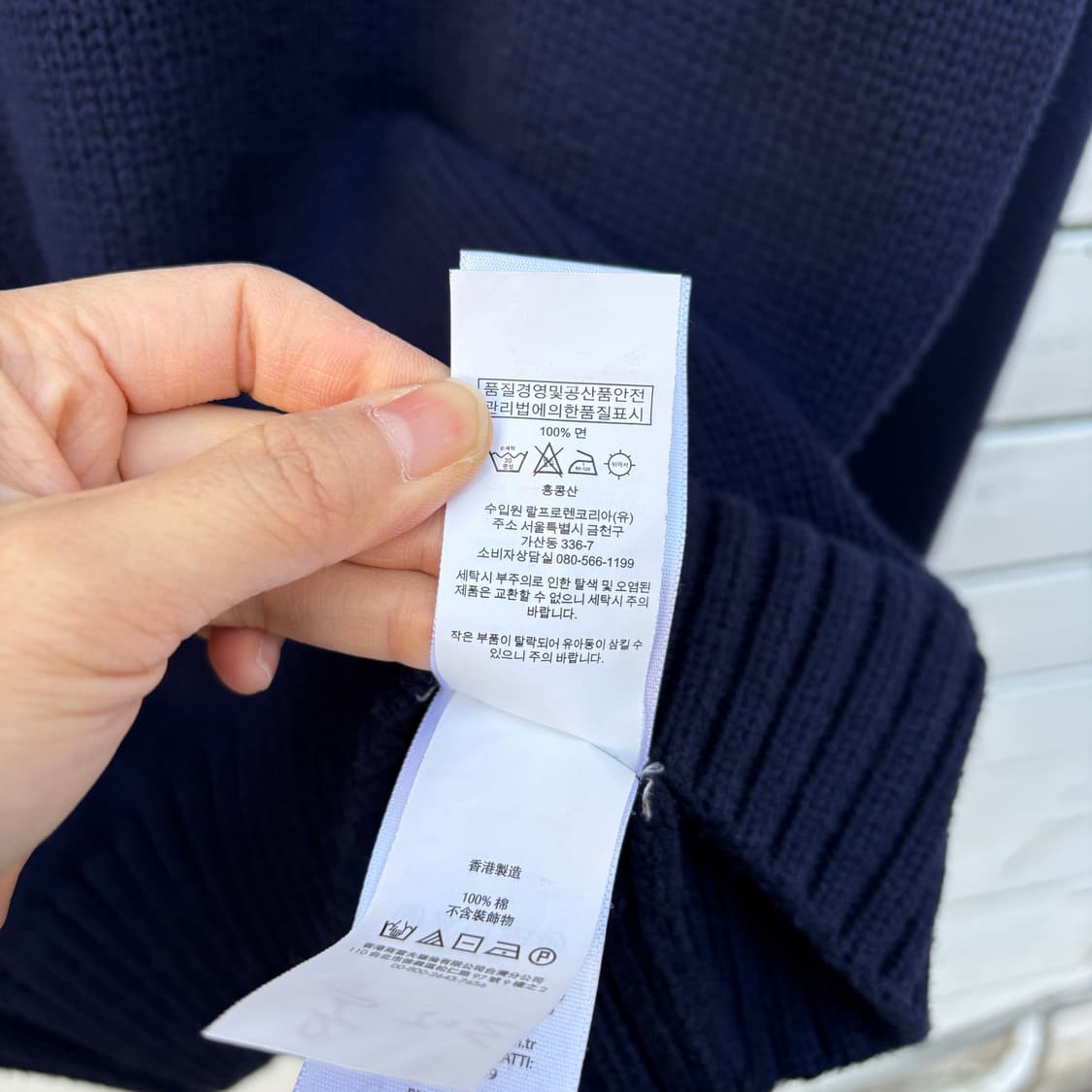 Polo 폴로 아플리케 자수 니트 상품이미지6