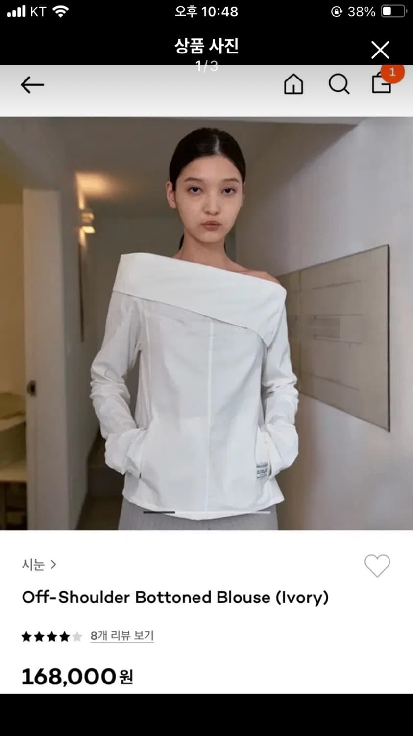 시눈 오프숄더 상품이미지1