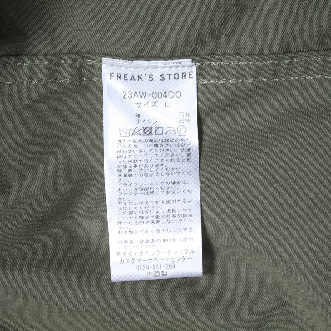 FREAK'S STORE 상품이미지7