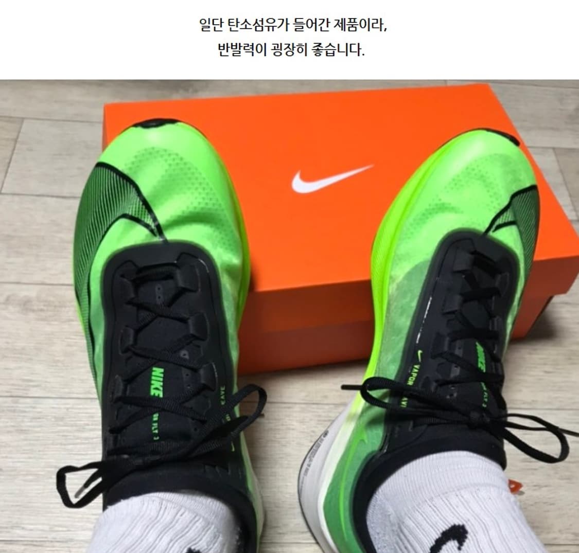 나이키 에어 줌 플라이 3 일레트릭 그린 상품이미지10