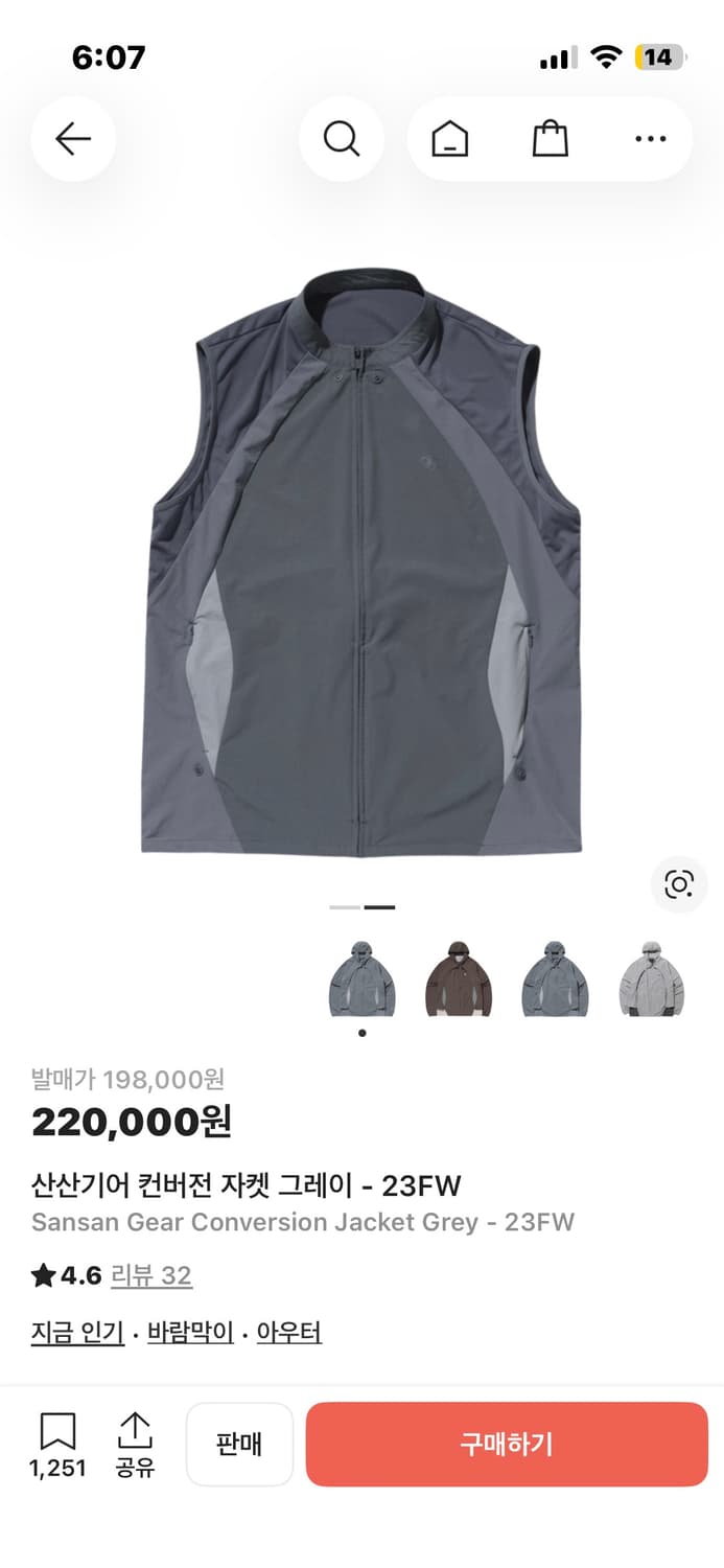 산산기어 컨버전 자켓 상품이미지2