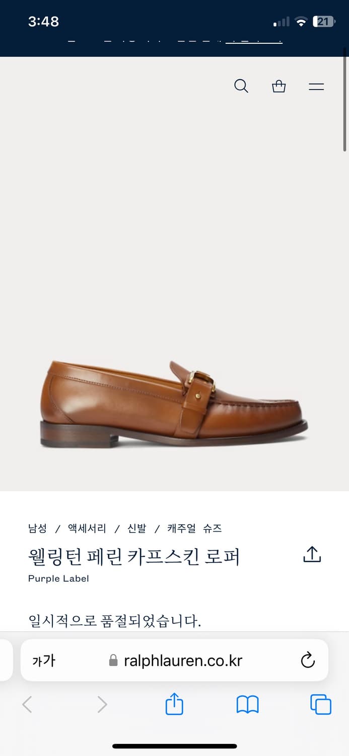 폴로퍼플라벨 로퍼 구매합니다 폴로랄프로렌 폴로구두 폴로로퍼 랄프로렌로퍼 상품이미지1