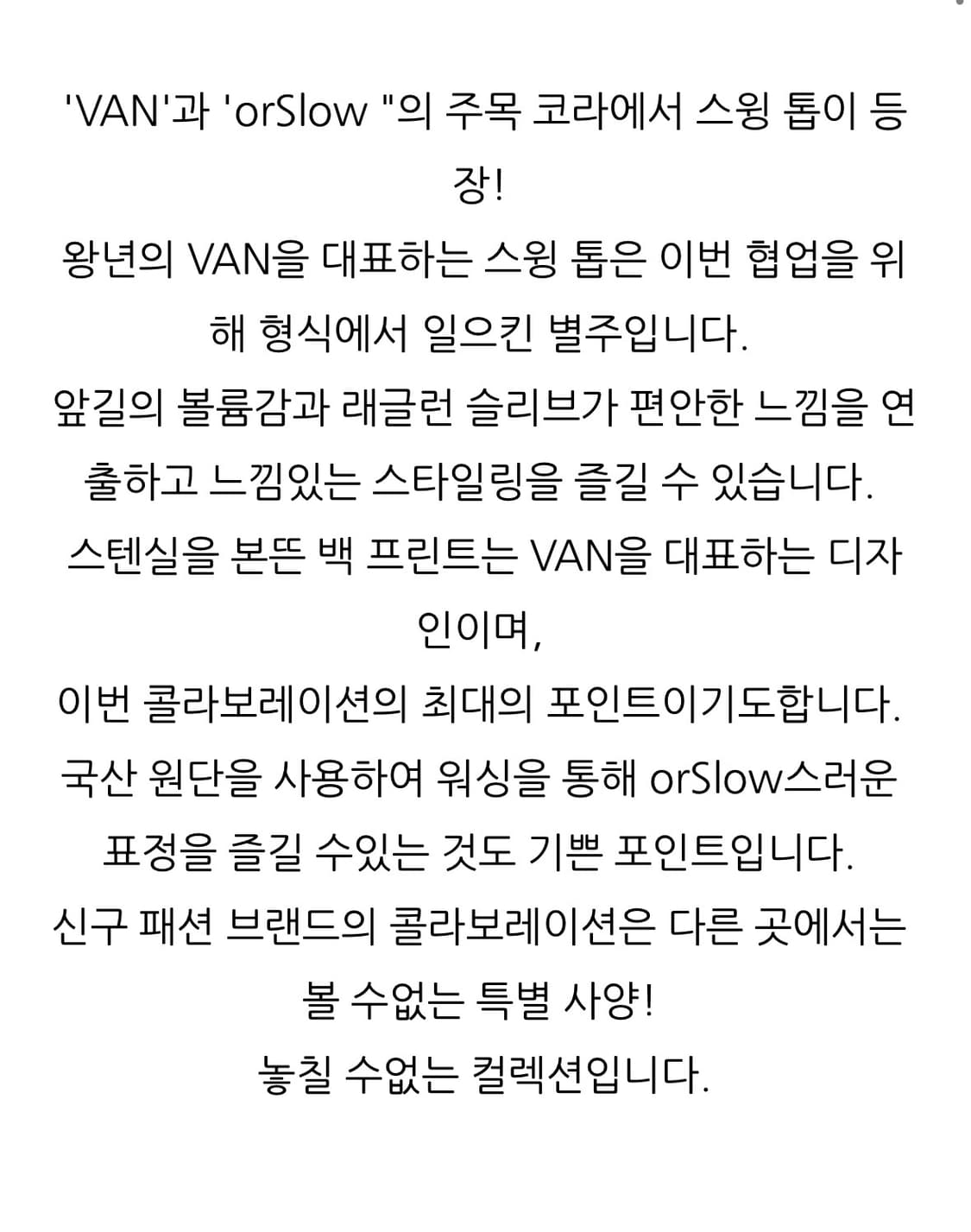 Orslow X Van Jac 스윙 톱 자켓 상품이미지8