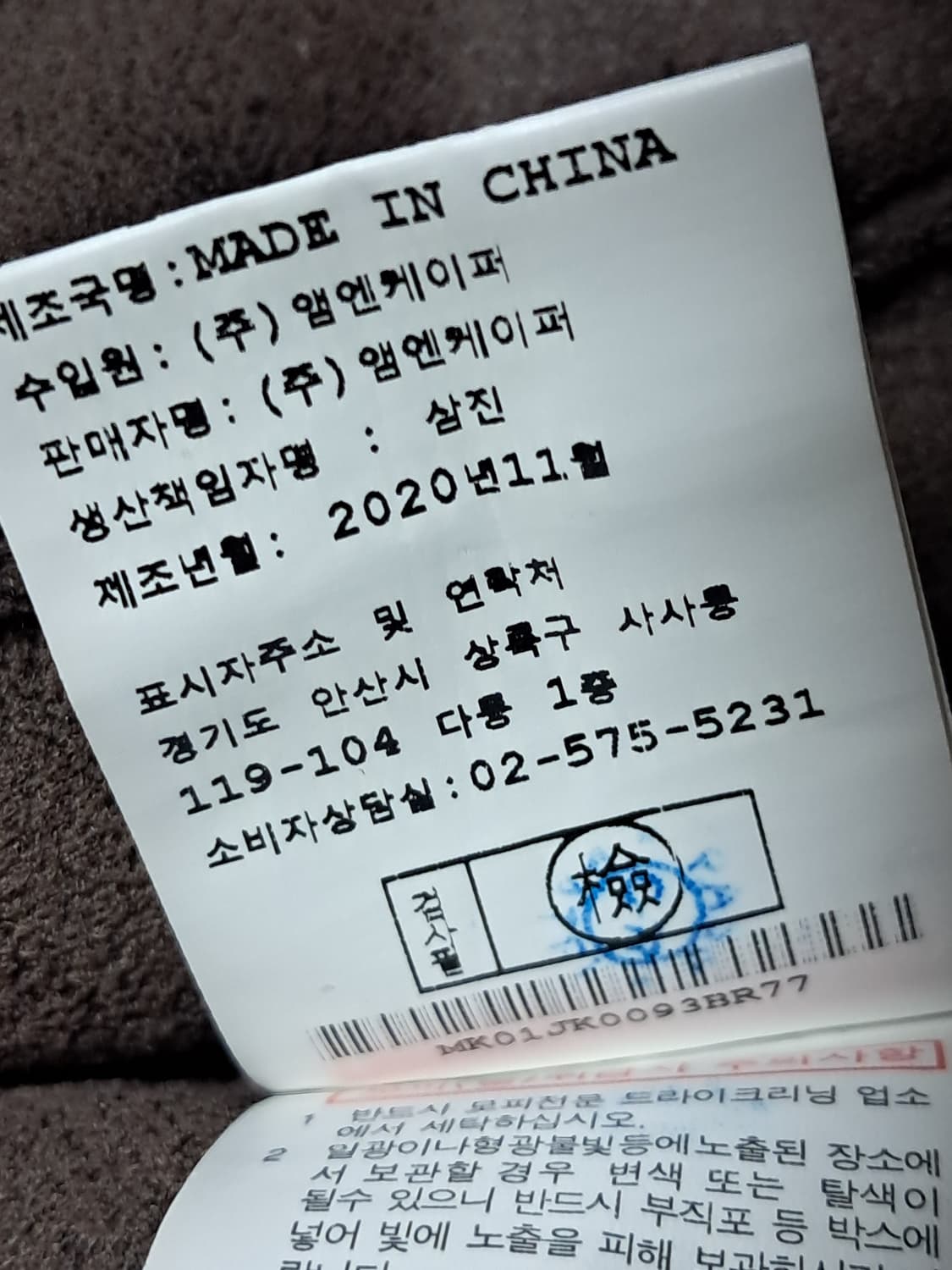 루나코어스 양모 자켓 77 상품이미지10