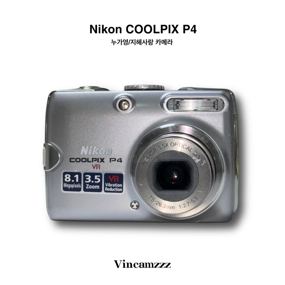 Nikon 니콘 coolpix 쿨픽스 P4 [지혜사랑 누가영 카메라] 상품이미지1