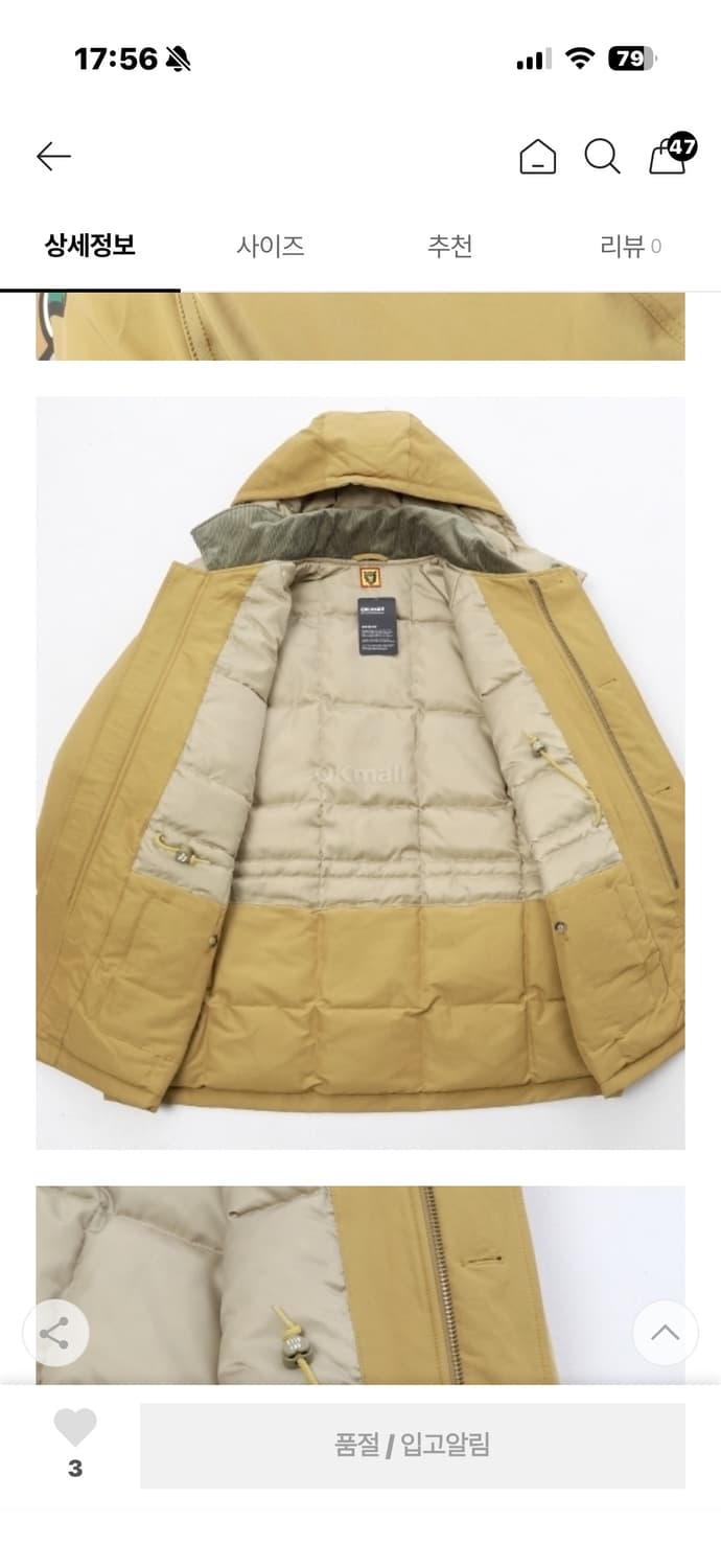 휴먼메이드 다운 파카 L사이즈 상품이미지10