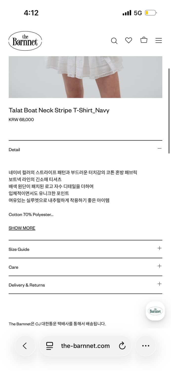 더바넷 talat 보트넥 스트라이프 티셔츠 네이비 상품이미지3