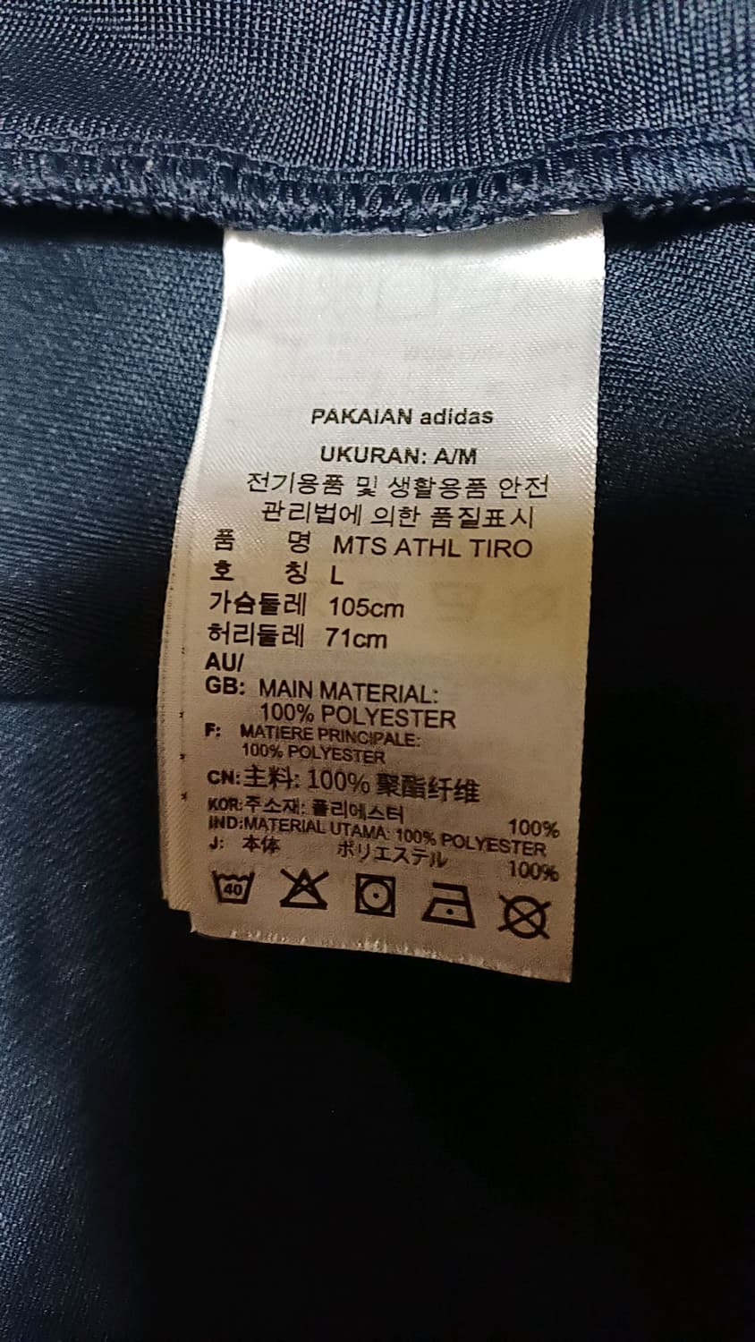 아디다스 저지 실측95 가슴51 기장69 상품이미지4