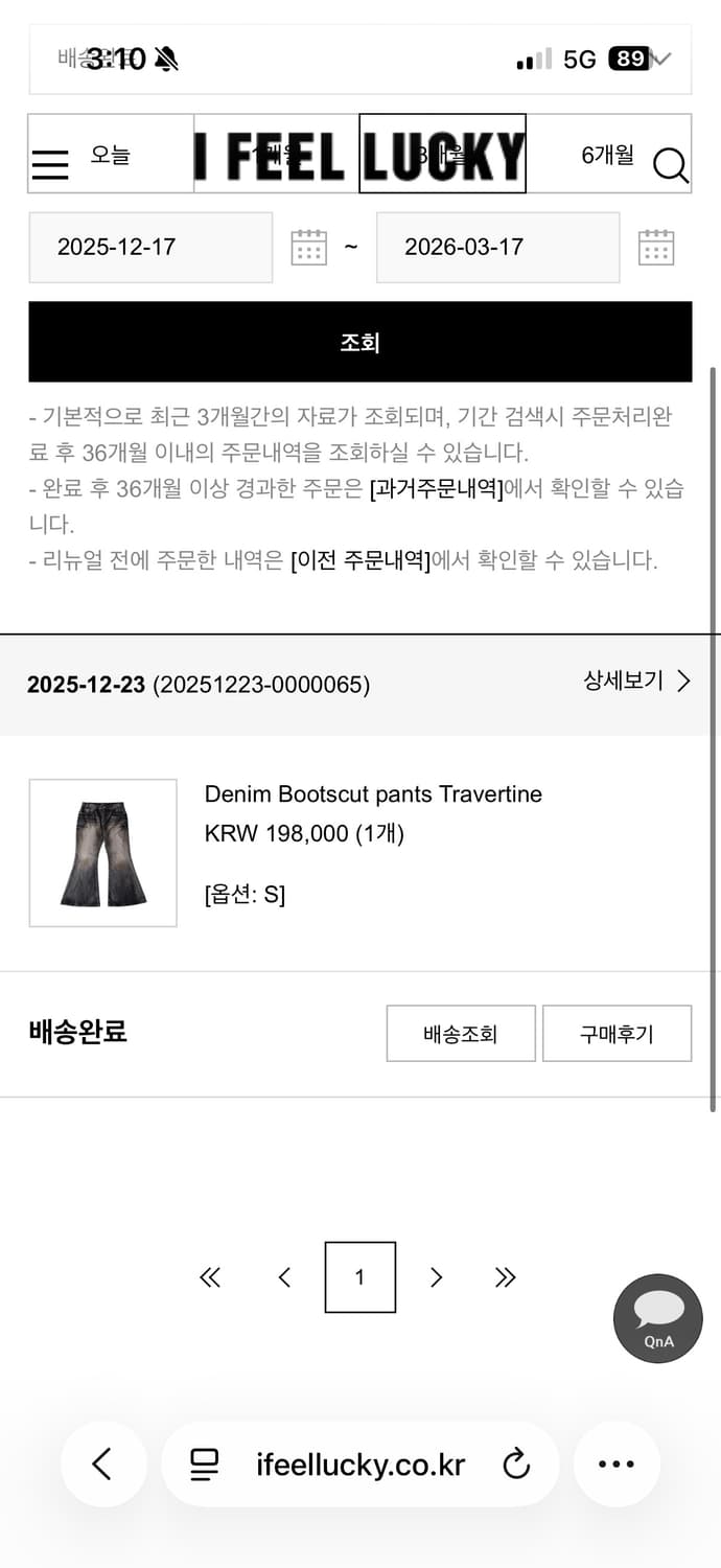 아이필럭키 데님 부츠컷 팬츠 S 상품이미지2