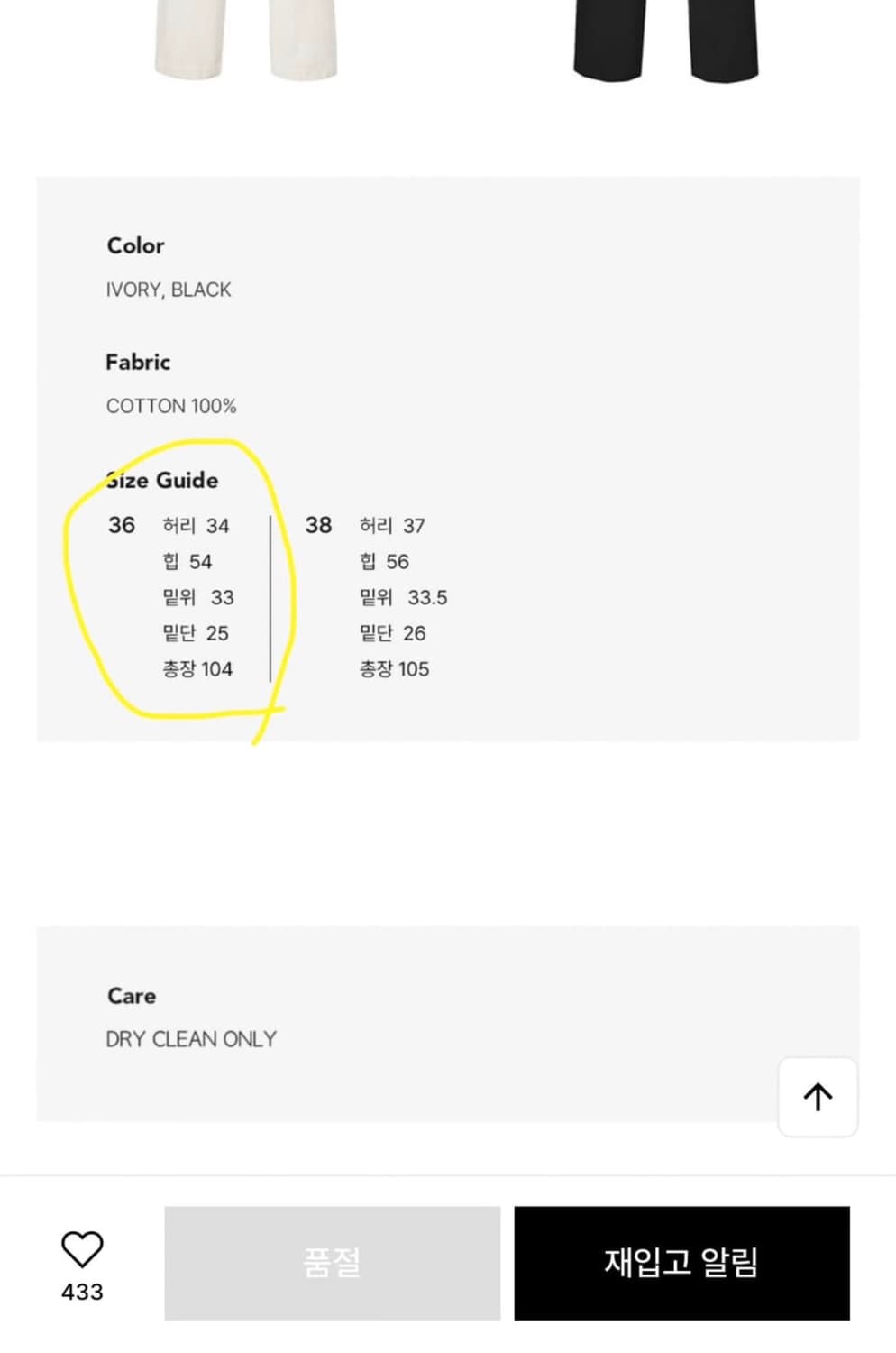 Le17septembre 르17셉템버 르셉템버 턱데님 팬츠 블랙 36 상품이미지3