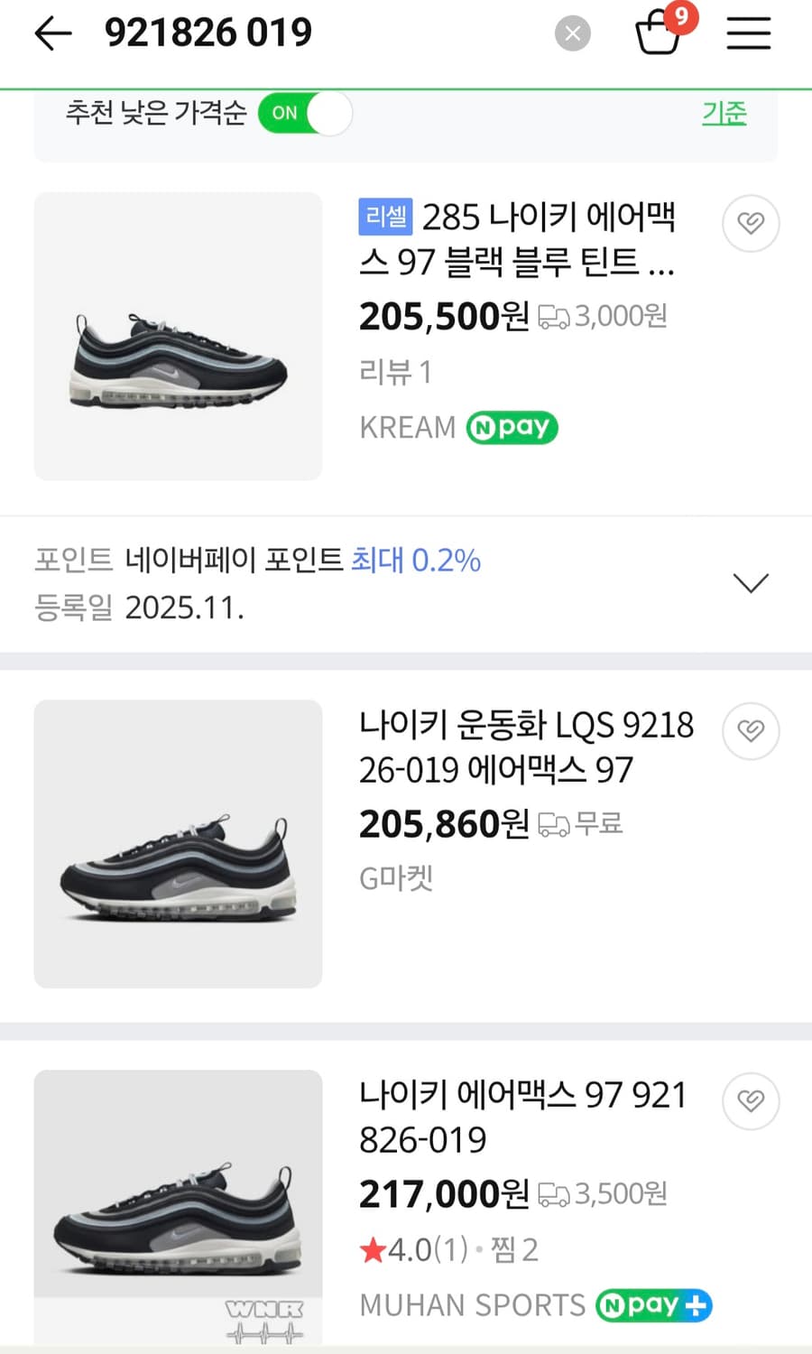 새상품 나코탭 정품 나이키 맥스97 검/하늘 상품이미지8